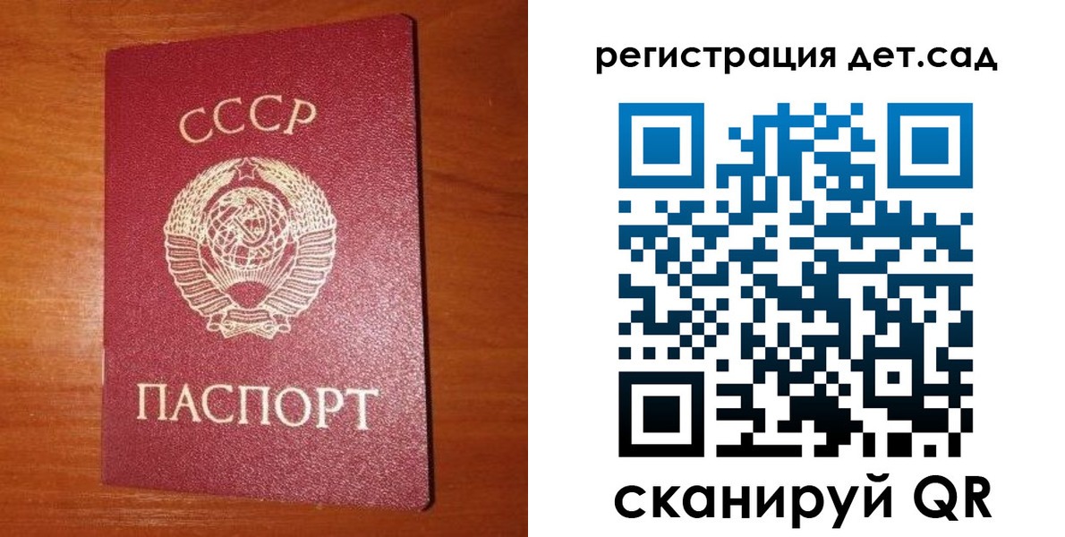 прописка от собственника в Свободном