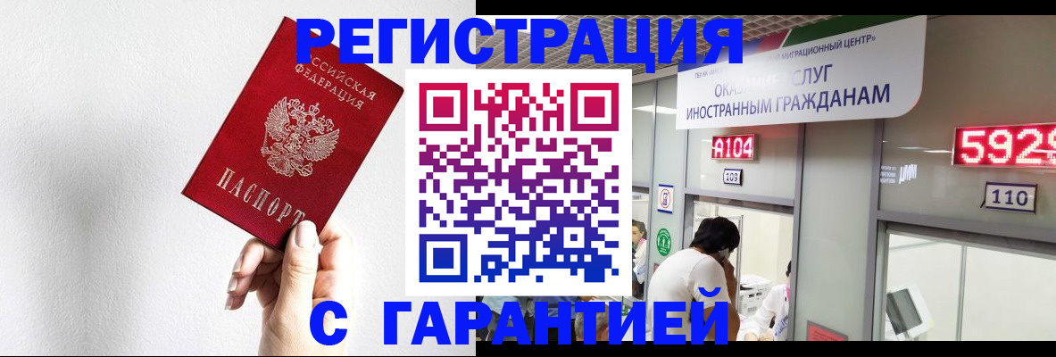 временная регистрация адрес в Свободном