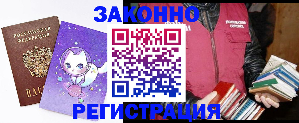 временная регистрация поиск в Свободном