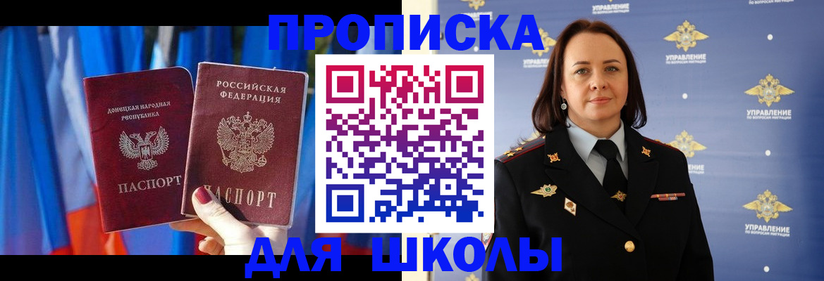 временная регистрация собственник в Свободном