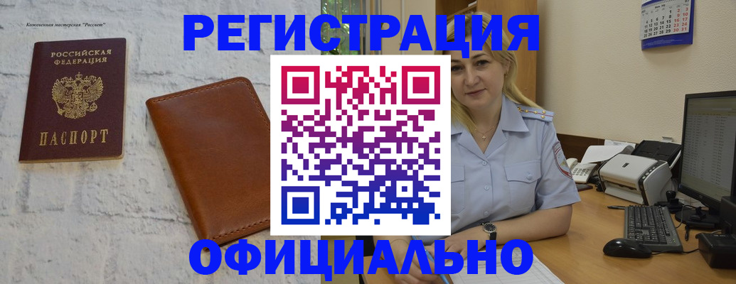 прописка гарантия в Свободном