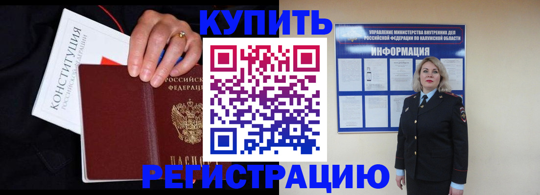 временная регистрация поиск в Свободном