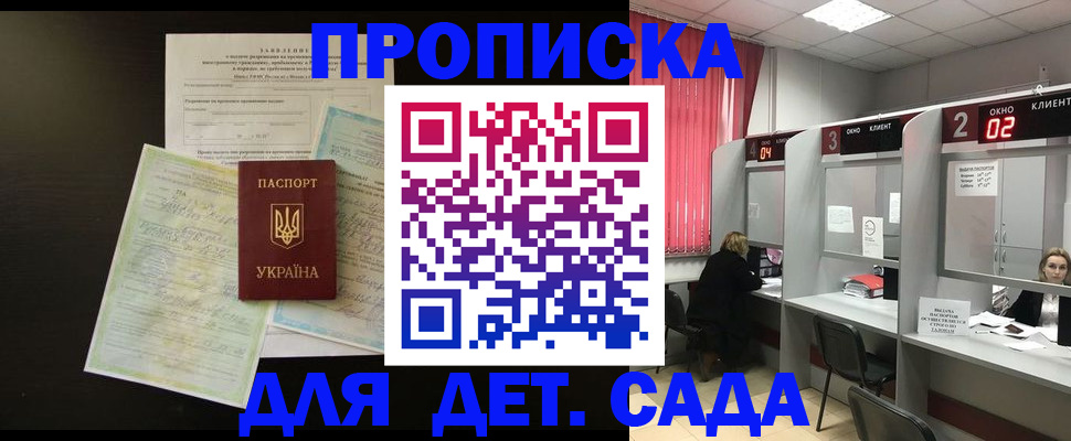 временная регистрация госуслуги в Свободном